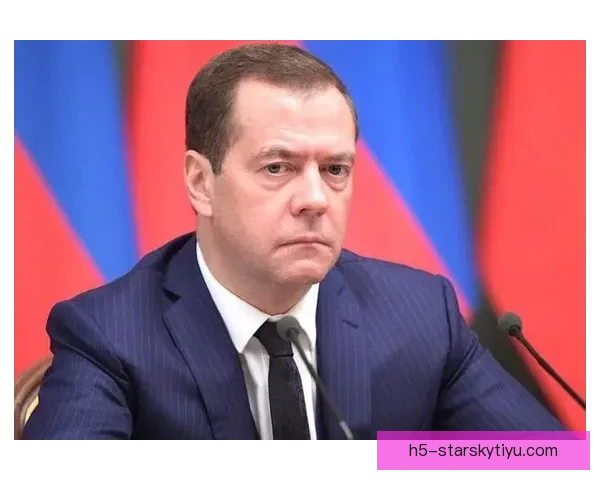 鹿特丹出局梅德韦杰夫怒怼发声